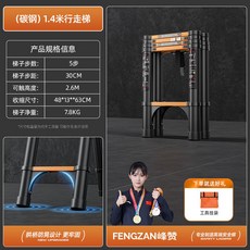 峰贊碳鋼人字梯 八步 150kg 強承重 專業工業家用, 1個, 碳鋼【超級加厚】伸縮梯,直梯2.3米【超級加固】防晃
