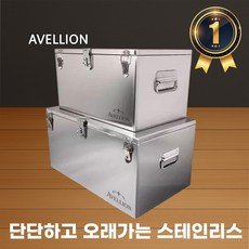 아벨리온 고급 스테인리스 화물 적재함, 1개