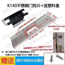 門鎖配件 臥室門鎖加長門框片 通用型修復門擋片 超厚長款導向片門鎖釦片, 1個, K140不鏽鋼直角邊送塑料盒螺絲