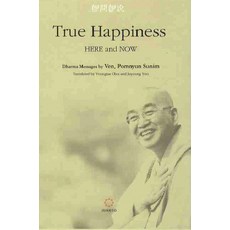 TRUE HAPPINESS(HERE AND NOW), 정토출판