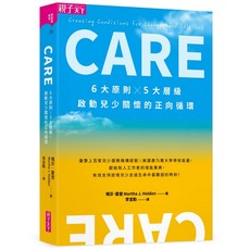 【親子天下】CARE：6大原則Ｘ5大層級，啟動兒少關懷的正向循環／瑪莎．霍登／五車商城