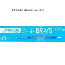 日本TOMBOW蜻蜓ZOOM707迷你縴細0.5mm設計繪圖素描活動鉛筆中油筆, 1個, BR-VS-10支