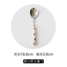 熊熊不鏽鋼餐具 刀叉勺 不銹鋼西餐具 陶瓷餐具 西餐刀叉勺 不鏽鋼 湯匙 叉子 學生餐具, 1個, 愛心熊｜湯匙