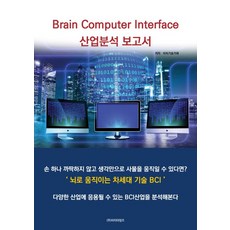 BCI 산업분석 보고서, 비티타임즈, 비피기술거래 저