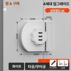 캐비넷 도어락 비밀번호 사물함 잠금장치, 4세대 인서트 - 화이트 면봉 + 나사 포함