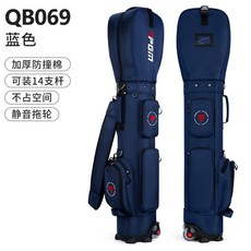 高爾夫球包 大容量14支球桿 靜音拖輪 加厚防撞棉 高爾夫航空包, QB069藍色