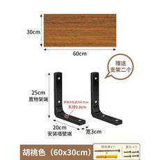 원목 일자 벽선반 벽걸이선반 수납 장식장 진열대 선반 벽장, 1단, 월넛 30x60