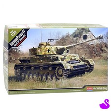 PS 프라모델전차 장갑차프라모델 H형 밀리터리프라모델 전쟁놀이