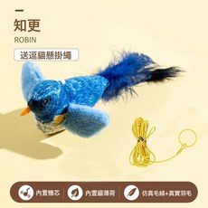 猫咪玩具发声小鸟仿真会叫小鸟悬挂逗猫棒幼猫自嗨解闷逗猫玩具, 1個, 蓝色知更【轻触发声/仿真鸟叫】发声约1万次:如圖
