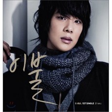 [CD] 이불 - 01 (영원), 1