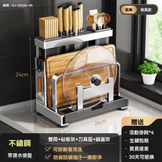 304不鏽鋼多功能刀具收納架 廚房砧板鍋蓋筷子瀝水架 檯面款, 1個, 特粗款*304不鏽鋼【檯面款】