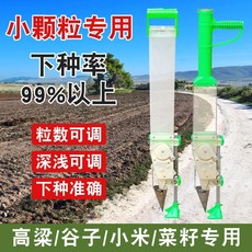 台灣出貨 播種蔬菜顆粒播種機神器原廠加厚手動手提式玉米芝麻白菜油菜工具, 1個, 【網紅推薦新款蔬菜播種器】,單手壓小顆粒播種神器【送種輪