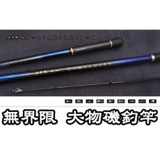 鄭哥釣具 DK 漁鄉 無界限 470 大物磯釣竿 空心尾 磯釣竿 全竿節導環對準線 金屬防爆環 圓型斜角強化導環, 470 (十五尺半)