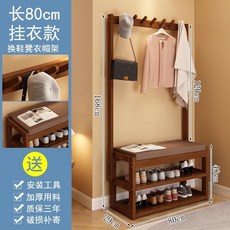 【椿嶼】家用掛衣架入戶立式落地衣架換鞋凳一體門口可坐穿鞋架鞋櫃衣帽架, 【衣帽架+換鞋凳一體】-長80cm（加粗, 1個