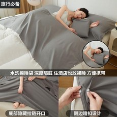 A級母嬰可用酒店隔髒睡袋, 煙灰母嬰麵料深度隔臟,80x210cm已質檢, 煙灰