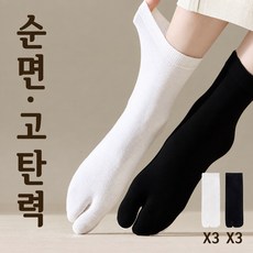 하른 삭스 슈즈용 족발 쪼리 양말 6P