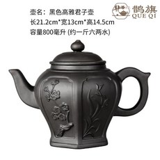 鵲旗 紫砂茶壺紫砂大容量大號紫砂壺家用功夫茶具杯套裝宜興朱泥梅花壺kun, 黑色高雅君子壺（800毫升）, 1個