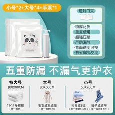家用便攜式真空壓縮袋 衣服棉被收納 節省80%空間 不漏氣, 1個, 手泵7件套2小4大護衣防,絕不漏氣超大容量多厚都能裝