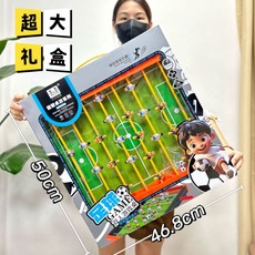 兒童檯球玩具組 親子互動桌球遊戲 休閒桌遊玩具 幼稚園禮品, 9927 足球遊戲臺【超大禮盒】, 1個