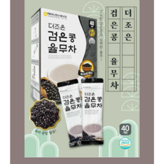 더조은 검은콩율무차 72개입 2박스 식사대용 회사 탕비실 간편한 간식 대용 구수한맛 맛과 영양 보충 선식, 18g
