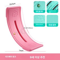 파워쇼퍼 시소 유아체육교구 유아 조카선물 유아시소, 1개, 1cm, 대형 라즈베리핑크