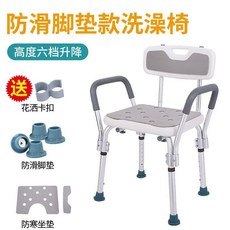 鋁合金洗澡椅 防滑鋁合金洗澡椅 鋁合金洗澡椅中風偏癱老人洗澡凳孕婦浴室凳子防滑大人衛生間老人, 1個, Y5-經典扶手靠背款+防滑腳墊+坐墊