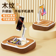 可拆卸抱枕手機架追劇神器，適用於床上沙發床頭懶人支架抱枕，平板支架, 木紋【手機平板筆記本通用】雙節臂