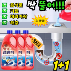[3분 만에 모든 것을 뚫어줌]강력한 배관 청소제 강력 용해 배수관 청소제 유지방 분해제 하수구 막힘 뚫기 세정제 배수구 클리너, 2개, 500ml