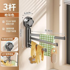 廚房多杆壁掛毛巾架 槍灰色 4杆可旋轉, 槍灰色-壁掛毛巾杆-3杆, 槍灰色-壁掛毛巾杆-3杆