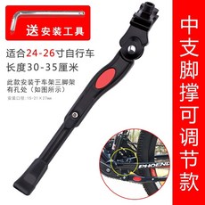 자전거 자물쇠 U자형 와이어 고정 베이스, 조정가능한중간발지지대-24-26인치에적합