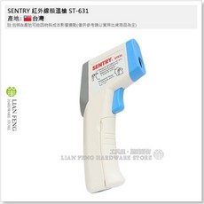 SENTRY ST-631 紅外線測溫槍 量測室溫 工業用測溫計 台灣製, 1個