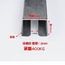 c형강로라 슬라이딩도어 레일 롤러 풀리 하우스 문짝 파이프 내하중 잔 벽 두께 1.8MM 1미터 가격, 1개