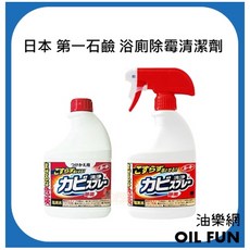 第一石鹼 浴廁除霉清潔劑 こすらず落とせる!!, 1個, 補充瓶(無噴頭)