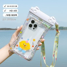 방수 안티드롭 폰 파우치 떠있는 에어백 카툰 반짝이 + 조절가능 스트랩, 1개, 해피 하이바오