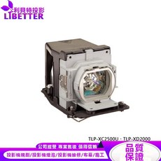 LIBETTER 投影機燈泡 適用 TOSHIBA TLPLW11 TLP-XC2500U TLP-XD2000, 1個, 副廠投影機燈泡