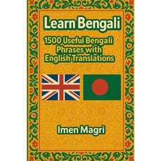 (英文圖書)Learn Bengali: 1500 Useful Bengali Phrases with English Translations 平裝版, Independently Published, 英文