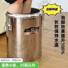 無品牌 不插電保溫泡腳桶 不鏽鋼洗腳桶 過膝深桶, 1個, 無水龍頭,適合35碼內的腳 內徑25桶深25