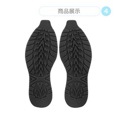 鞋博士橡膠止滑墊排水防滑墊修鞋防滑鞋底 [鞋博士嚴選鞋材], 黑色,大碼(總長32.5cm)換購奈米膠, 1個