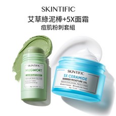 SKINTIFIC 艾草泥棒+5X神經醯胺保濕霜 套組, 1個, 艾草綠泥棒+5X面霜【痘肌粉刺組】