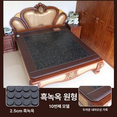 꾸꾸상점 옥마루 옥매트 효도 옥마루침대 겨울 침대, 10: 블랙 그린 제이드 원형