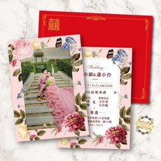 小維&蕭小伶結婚喜帖, 30套