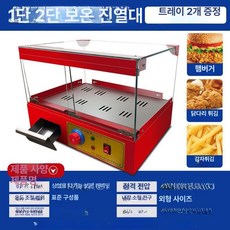 온장쇼케이스 온장고 업소용 미니 튀김 보온고 쇼케이스, 기본 모델명/품번, 사각형 분리형 2판 단층 레드