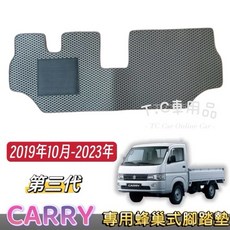 鈴木 SUZUKI 19年後 三代 CARRY 蜂巢式防水耐磨集塵 腳踏墊 汽車地墊, 通用型安全帶插扣一組2入