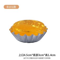 鉢仔糕專用鋁箔菊花盞 烘焙蛋撻杯 佈丁模具, 1個, B101-菊花盞  200個