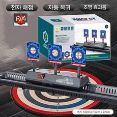 너프건과녁 비비탄 과녁 판 전동 자동 그물, 예박스 표준배송+ 충전 배터리/나사칼/충전기, I. 전자표적 3비트+모바일 레일 업그레이드 버전