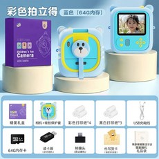 MOA 프린트카메라 토이카메라 선물 즉석사진기 디지털 즉석, K. 64g 카드 D2 Sky Blue 총