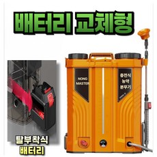 농마스터 농약 분무기 20리터 충전식 전동 분사기 이동식 고압 무선 자동 살포기, 20L, 60A 배터리, 1개