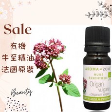 AROMA ZONE 牛至精油 奧勒岡 野馬鬱蘭 法國原裝 10ml Ecocert認證, 1個, 效期2028/10