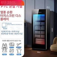 신발소독기 안전화 관리기 살균기 168L 실내화, 280L 타올장 자외선+오존+열풍 가열, 자외선