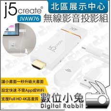 j5create JVAW76 無線影音投影組，支援4K高畫質，免App免WiFi無線投影